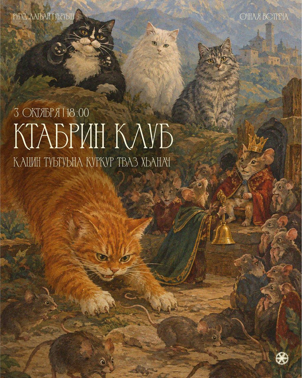 Ктабдин кӏеретӏдин зулун мярекат